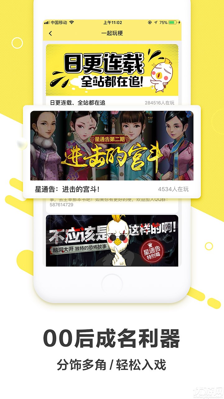 快爽APP下載截圖欣賞