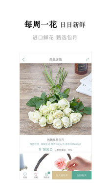 聽花APP下載截圖欣賞
