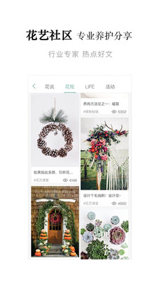聽花APP下載截圖欣賞