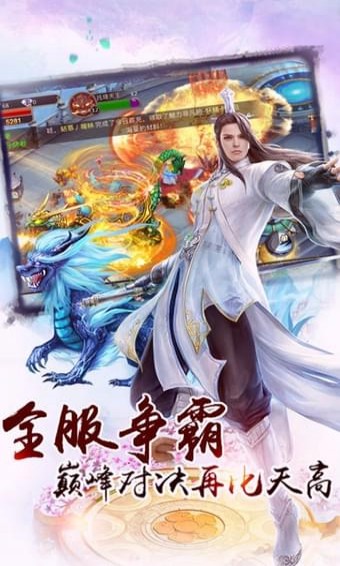 斗破蒼天手游