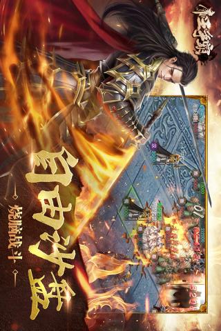 帝王爭(zhēng)霸破解版截圖欣賞