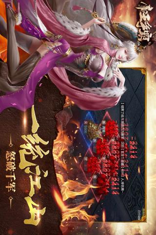 帝王爭(zhēng)霸破解版截圖欣賞