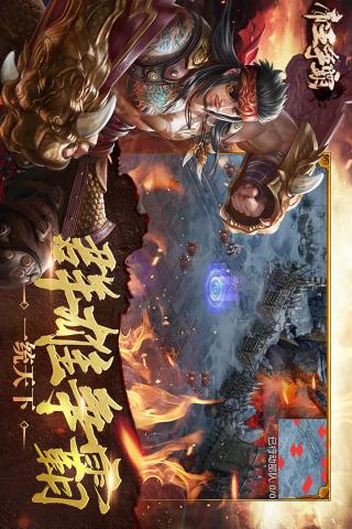 帝王爭(zhēng)霸破解版截圖欣賞