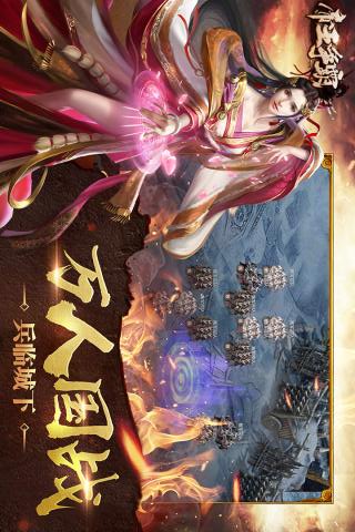 帝王爭(zhēng)霸破解版截圖欣賞