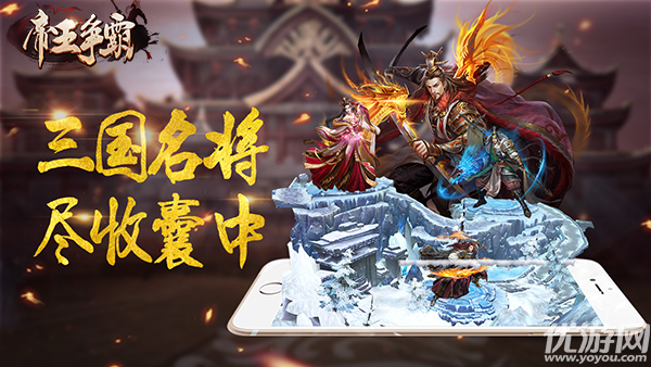 帝王爭霸手游