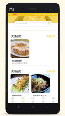 60秒APP下載截圖欣賞