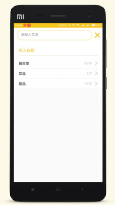 60秒APP下載截圖欣賞