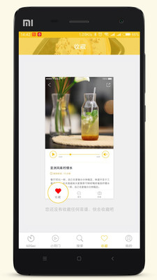 60秒APP下載截圖欣賞
