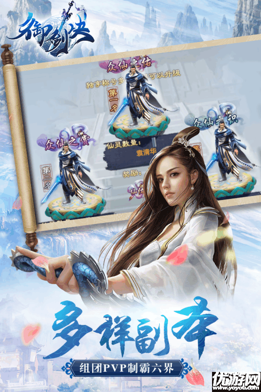 御劍訣破解版截圖欣賞