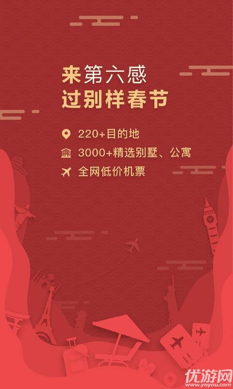 第六感APP下載截圖欣賞