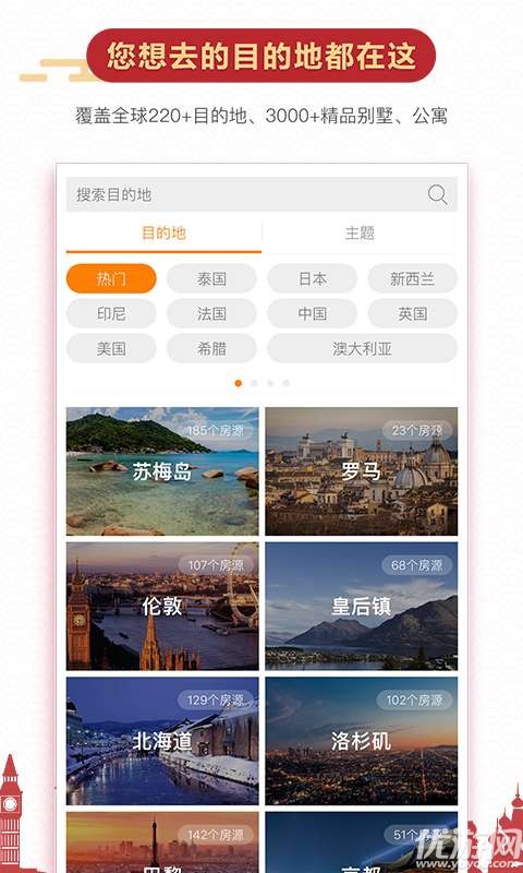 第六感APP下載截圖欣賞