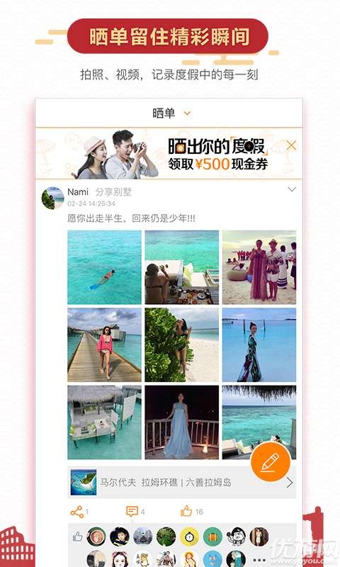 第六感APP下載截圖欣賞