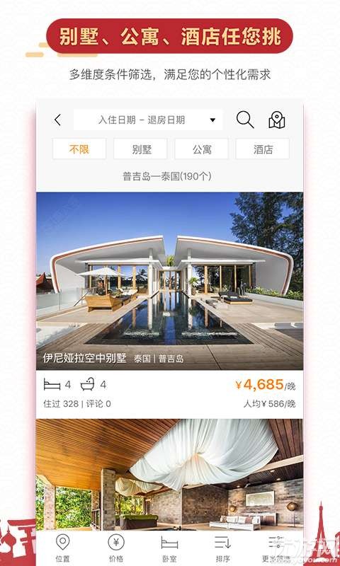 第六感APP下載截圖欣賞