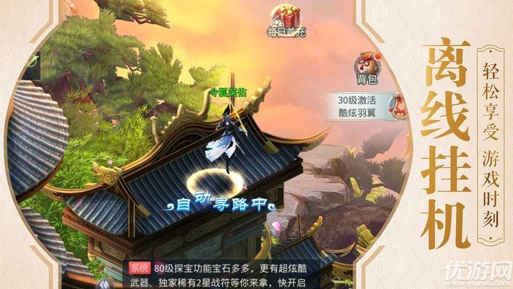 上古天神手游下載