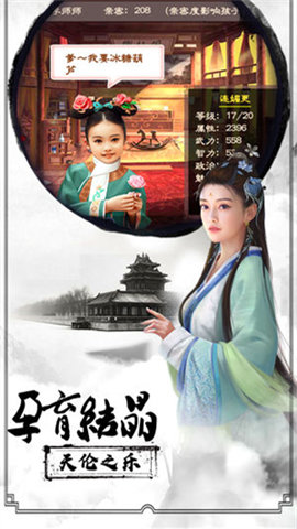 封侯拜相官方版手游下載截圖欣賞
