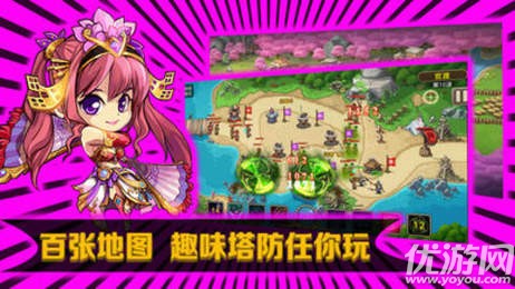 無(wú)雙塔防手游下載截圖欣賞