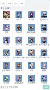 迷你世界助手盒子APP下載截圖欣賞