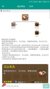 迷你世界助手盒子APP下載截圖欣賞