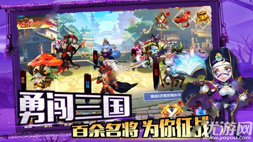 掛出個三國官方版下載