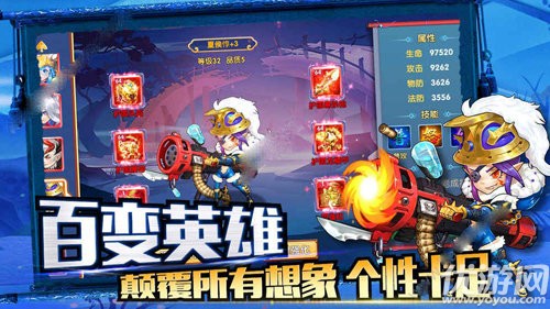 掛出個三國官方版下載截圖欣賞