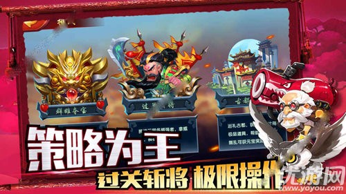 掛出個三國官方版下載截圖欣賞