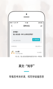 友鄰優(yōu)課APP下載截圖欣賞