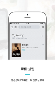 友鄰優(yōu)課APP下載截圖欣賞