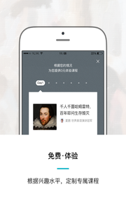 友鄰優(yōu)課APP下載截圖欣賞