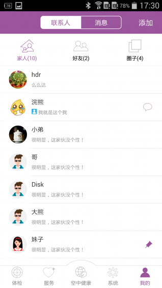 輕牛app下載截圖欣賞