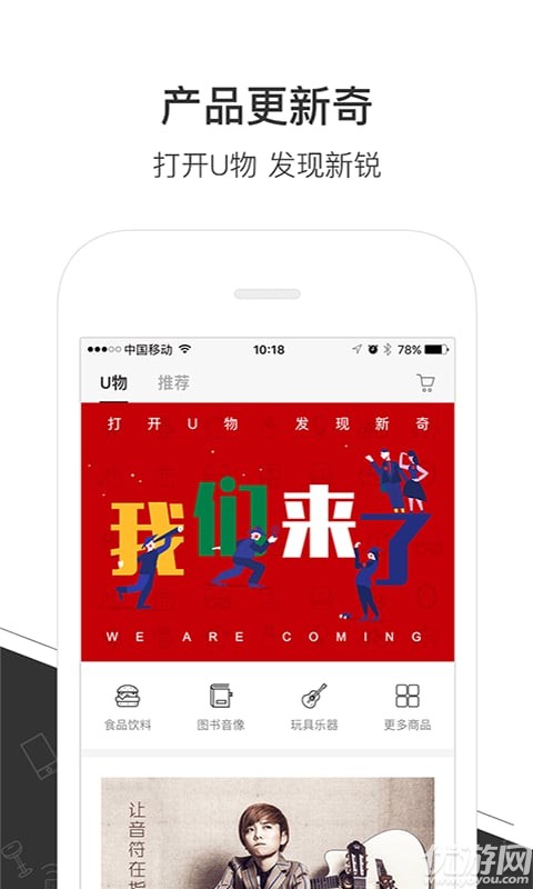 優(yōu)客工場APP下載截圖欣賞
