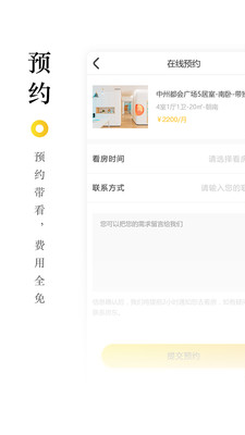 大魚(yú)好房手游下載截圖欣賞