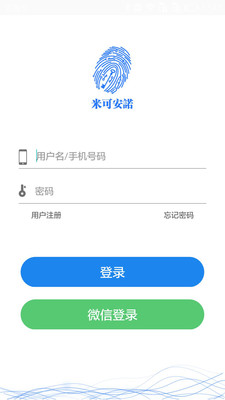 米可安諾APP下載截圖欣賞