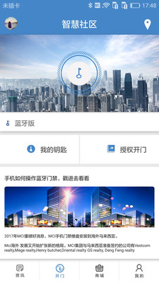 米可安諾APP下載截圖欣賞