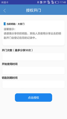 米可安諾APP下載截圖欣賞