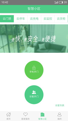 點生活手游下載截圖欣賞