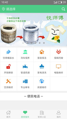 點生活手游下載截圖欣賞