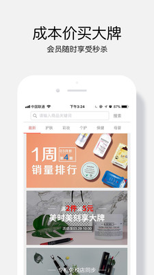 海豚家APP下載截圖欣賞