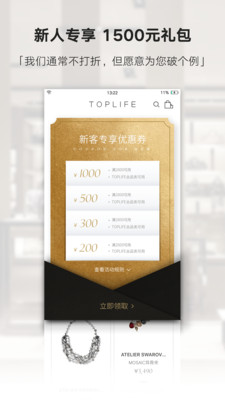 TOPLIFEAPP下載截圖欣賞