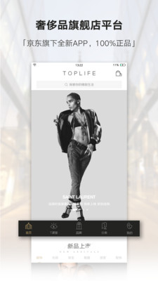 TOPLIFEAPP下載截圖欣賞