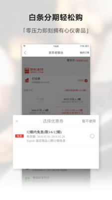 TOPLIFEAPP下載截圖欣賞