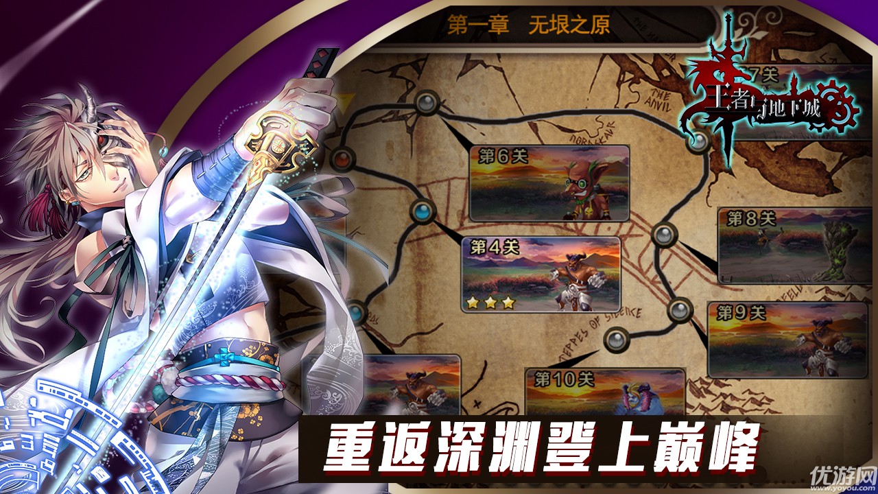 王者與地下城手游下載截圖欣賞
