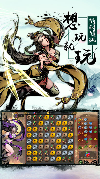 轉(zhuǎn)動(dòng)武林手游下載截圖欣賞