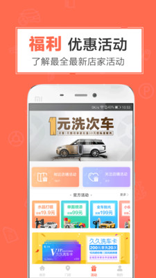 久車APP下載