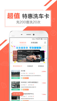 久車APP下載