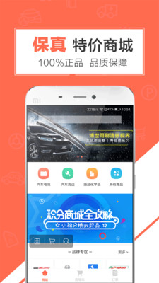 久車APP下載截圖欣賞