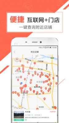 久車APP下載