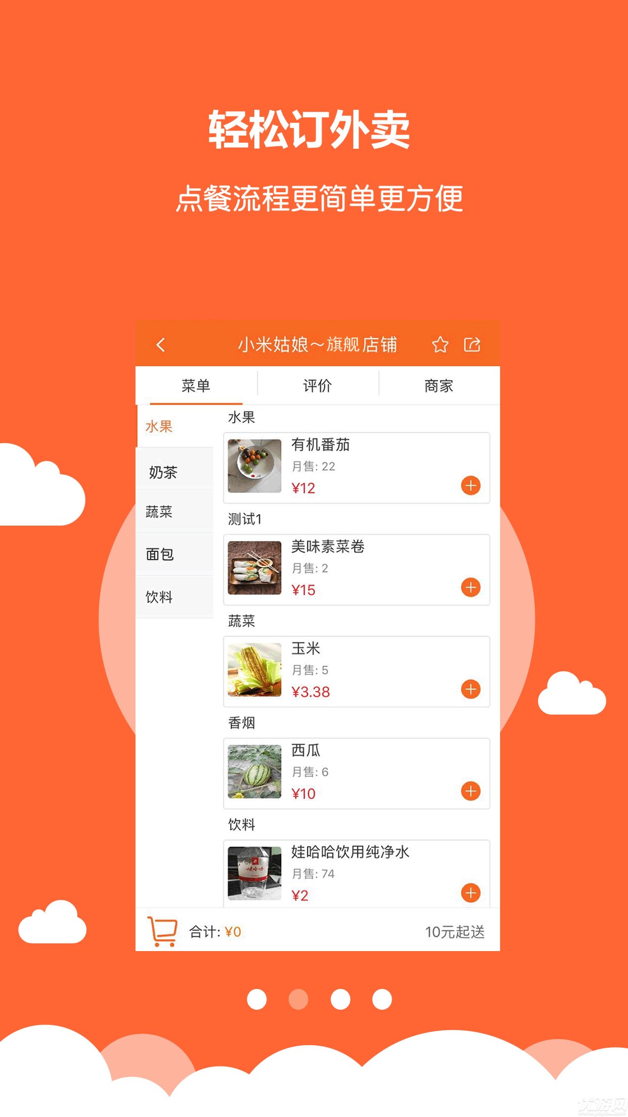 小雷達(dá)APP下載截圖欣賞