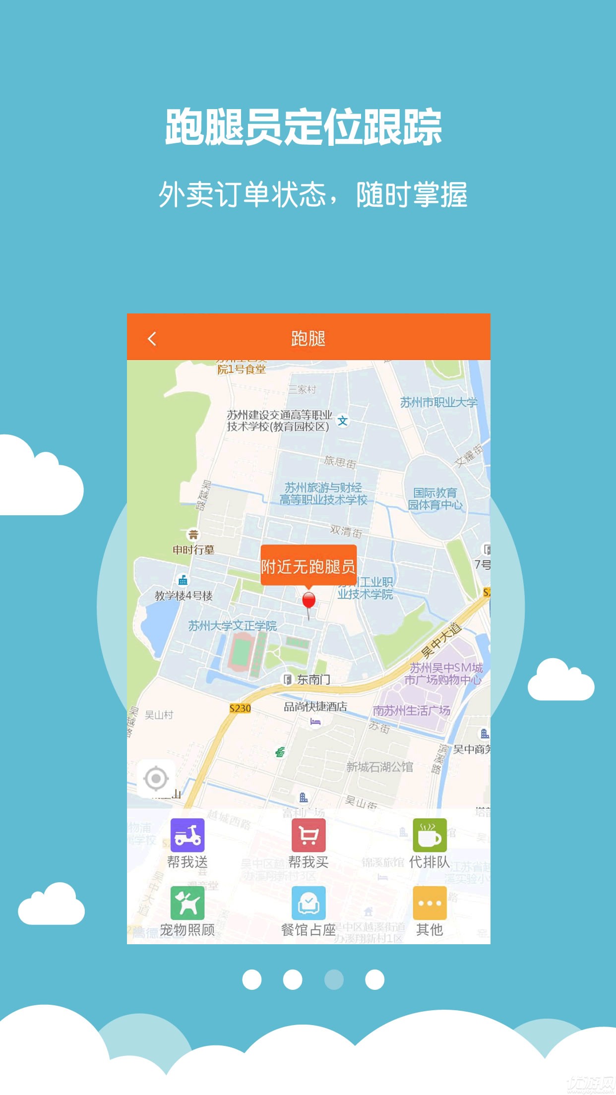 小雷達(dá)APP下載截圖欣賞