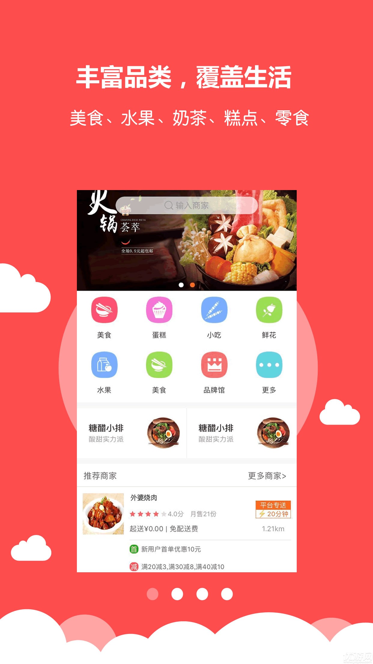 小雷達(dá)APP下載截圖欣賞