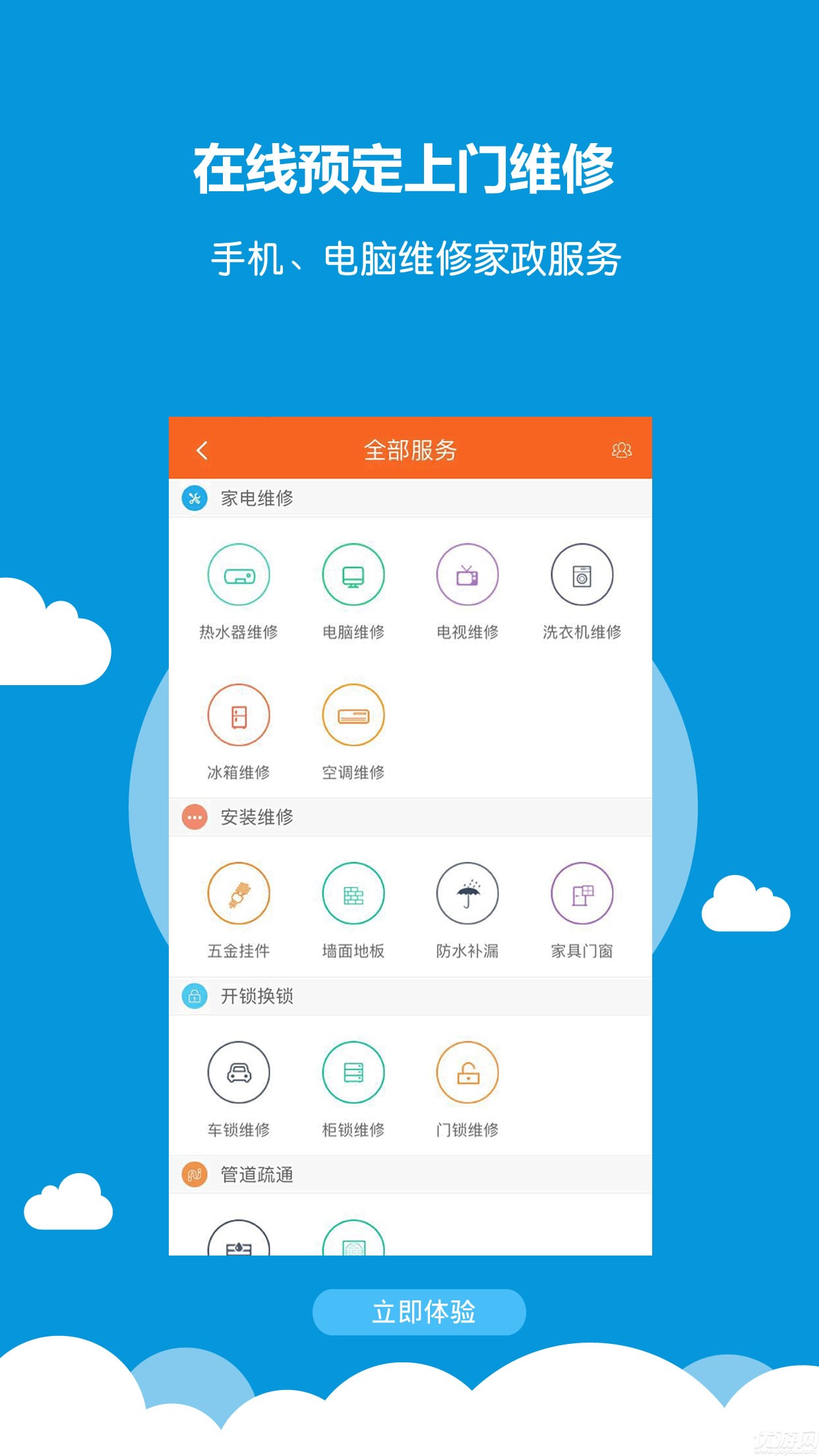 小雷達(dá)APP下載截圖欣賞